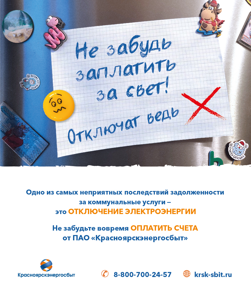 Информация для населения!